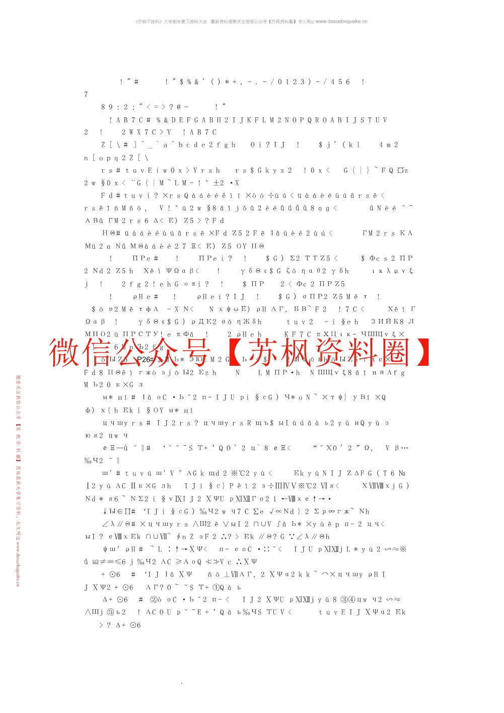 发展心理学